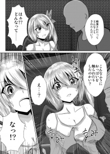 (C94) [Iro Neko Pencil (Iroen)] JK Flan VS Chikan Oji-sans (Touhou Project) [Sample] - page 5