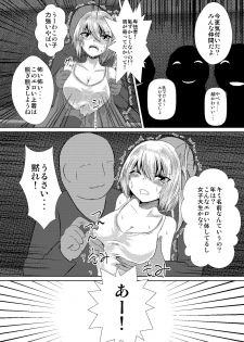 (C94) [Iro Neko Pencil (Iroen)] JK Flan VS Chikan Oji-sans (Touhou Project) [Sample] - page 7