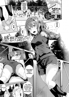 [Bunga] Kansou o Kikasete (COMIC ExE 12) [English] [NHNL] [Digital] - page 1