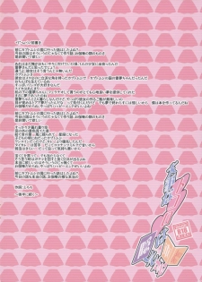 (Kouroumu 10) [Chocolate Synapse (Shika Yuno)] Mukyuutto! Patchouli Sensei (Touhou Project) [Chinese] [寂月汉化组] - page 3
