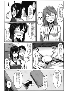 [Ushiotoko Baltic (Ronguuta)] Shigure to Seiheki Kaihatsu ~Roshutsu Hen~ (Kantai Collection -KanColle-) [Digital] - page 11