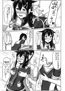 [Ushiotoko Baltic (Ronguuta)] Shigure to Seiheki Kaihatsu ~Roshutsu Hen~ (Kantai Collection -KanColle-) [Digital] - page 8