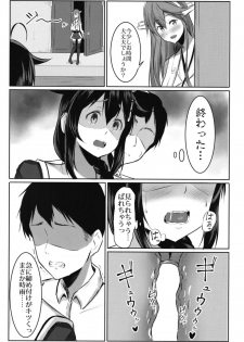 [Ushiotoko Baltic (Ronguuta)] Shigure to Seiheki Kaihatsu ~Roshutsu Hen~ (Kantai Collection -KanColle-) [Digital] - page 10