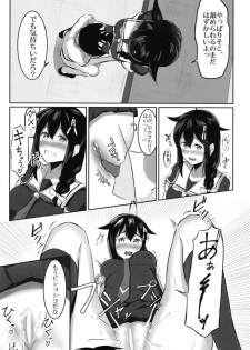 [Ushiotoko Baltic (Ronguuta)] Shigure to Seiheki Kaihatsu ~Roshutsu Hen~ (Kantai Collection -KanColle-) [Digital] - page 6