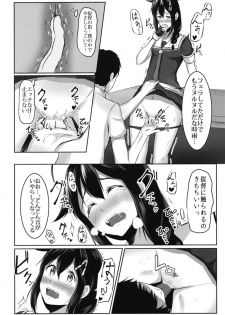 [Ushiotoko Baltic (Ronguuta)] Shigure to Seiheki Kaihatsu ~Roshutsu Hen~ (Kantai Collection -KanColle-) [Digital] - page 5