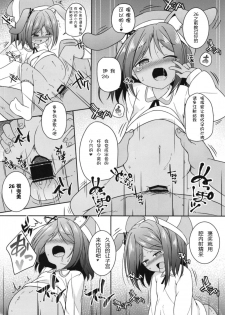 [Tonzura Douchuu (Kazawa)] Ore wa Juuou Loli to Kozukuri Shitai! (Azur Lane) [Chinese] [胸垫汉化组] [Digital] - page 15