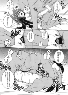 [Tonzura Douchuu (Kazawa)] Ore wa Juuou Loli to Kozukuri Shitai! (Azur Lane) [Chinese] [胸垫汉化组] [Digital] - page 11