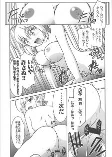 (COMIC1☆13) [UA Daisakusen (Harada Shoutarou)] Ruridou Gahou CODE:64 (Fate/Grand Order) - page 24