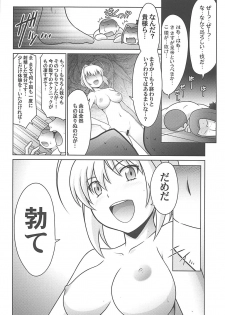 (COMIC1☆13) [UA Daisakusen (Harada Shoutarou)] Ruridou Gahou CODE:64 (Fate/Grand Order) - page 23