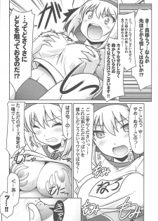 (COMIC1☆13) [UA Daisakusen (Harada Shoutarou)] Ruridou Gahou CODE:64 (Fate/Grand Order) - page 7