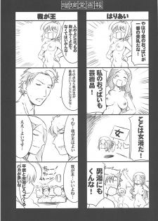 (COMIC1☆13) [UA Daisakusen (Harada Shoutarou)] Ruridou Gahou CODE:64 (Fate/Grand Order) - page 28