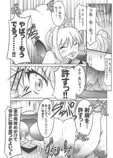 (COMIC1☆13) [UA Daisakusen (Harada Shoutarou)] Ruridou Gahou CODE:64 (Fate/Grand Order) - page 20