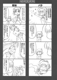 (COMIC1☆13) [UA Daisakusen (Harada Shoutarou)] Ruridou Gahou CODE:64 (Fate/Grand Order) - page 29