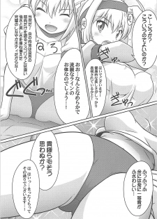 (COMIC1☆13) [UA Daisakusen (Harada Shoutarou)] Ruridou Gahou CODE:64 (Fate/Grand Order) - page 4