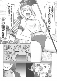 (COMIC1☆13) [UA Daisakusen (Harada Shoutarou)] Ruridou Gahou CODE:64 (Fate/Grand Order) - page 3