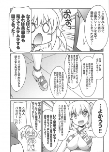 (COMIC1☆13) [UA Daisakusen (Harada Shoutarou)] Ruridou Gahou CODE:64 (Fate/Grand Order) - page 14