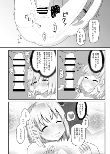 [Trick-Color (Kirii Nao)] Rumia-san, Kekkon Shite Kudasai! (Touhou Project) [Digital] - page 13