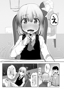 [Trick-Color (Kirii Nao)] Rumia-san, Kekkon Shite Kudasai! (Touhou Project) [Digital] - page 4