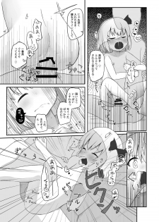 [Trick-Color (Kirii Nao)] Rumia-san, Kekkon Shite Kudasai! (Touhou Project) [Digital] - page 14
