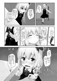 [Trick-Color (Kirii Nao)] Rumia-san, Kekkon Shite Kudasai! (Touhou Project) [Digital] - page 7
