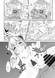 [Trick-Color (Kirii Nao)] Rumia-san, Kekkon Shite Kudasai! (Touhou Project) [Digital] - page 19