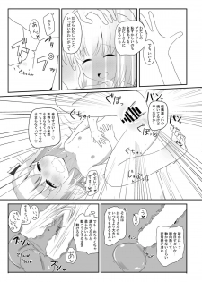 [Trick-Color (Kirii Nao)] Rumia-san, Kekkon Shite Kudasai! (Touhou Project) [Digital] - page 16