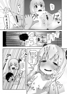 [Trick-Color (Kirii Nao)] Rumia-san, Kekkon Shite Kudasai! (Touhou Project) [Digital] - page 10
