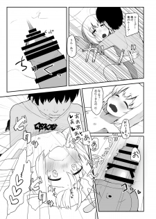 [Trick-Color (Kirii Nao)] Rumia-san, Kekkon Shite Kudasai! (Touhou Project) [Digital] - page 12