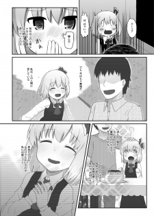 [Trick-Color (Kirii Nao)] Rumia-san, Kekkon Shite Kudasai! (Touhou Project) [Digital] - page 5