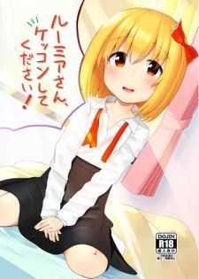 [Trick-Color (Kirii Nao)] Rumia-san, Kekkon Shite Kudasai! (Touhou Project) [Digital]