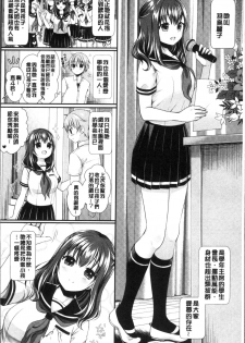 [Menoko] Strange Girl | 不可思議的女孩 [Chinese] - page 11