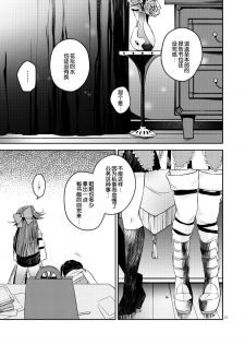 (C92) [Kaleido Circus (Nagihashi Coko)] TOP SECRET (Kantai Collection -KanColle-) [Chinese] [辻君个人汉化] - page 12