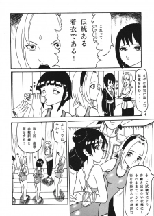 [Kyapa CITY (Torai Ryuu)] Gokuhi Tokkun Datteba Yo (Naruto) [Digital] - page 5