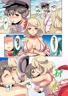 [Nantara Kantara (Shungiku Tenudon)] Prince of Wales ni Taberaretai (Azur Lane) [Chinese] [胸垫汉化组] [Digital] - page 5