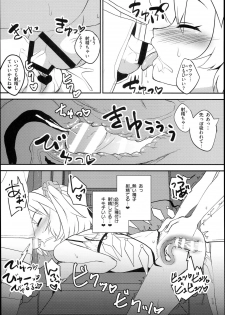 (C94) [Sujoyu & Co. (Sujoyushi)] JSF Junior Succubus Frandre (Touhou Project) - page 14