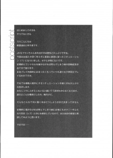 (C94) [Sujoyu & Co. (Sujoyushi)] JSF Junior Succubus Frandre (Touhou Project) - page 17