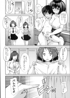 (C94) [Rocket Chousashitsu (Koza)] LOVE AYA Natsu da! Pool da! Aya-chan da! Futari no Summer Lesson (Touhou Project) - page 22