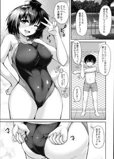 (C94) [Rocket Chousashitsu (Koza)] LOVE AYA Natsu da! Pool da! Aya-chan da! Futari no Summer Lesson (Touhou Project) - page 7