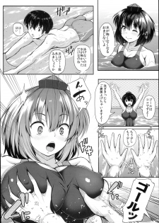 (C94) [Rocket Chousashitsu (Koza)] LOVE AYA Natsu da! Pool da! Aya-chan da! Futari no Summer Lesson (Touhou Project) - page 10