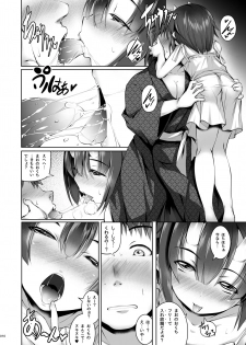 [Masochist High (Ennorei)] Yoru mo Warui Ko -Warui Ko Plus Kanzenban- [Digital] - page 10