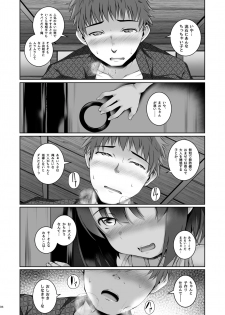 [Masochist High (Ennorei)] Yoru mo Warui Ko -Warui Ko Plus Kanzenban- [Digital] - page 6