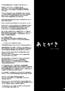 [Masochist High (Ennorei)] Yoru mo Warui Ko -Warui Ko Plus Kanzenban- [Digital] - page 37