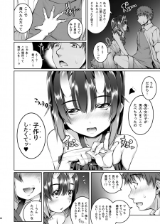 [Masochist High (Ennorei)] Warui Ko (Kanzenban) [Digital] - page 6