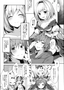 (C94) [homadelic. (Homaderi)] Warlo Djeeta-chan wa Karakaitai (Granblue Fantasy) - page 22