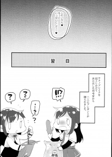 (C94) [MAG! (Tsunoda*Mag)] Asashio Burger Meshiagare (Kantai Collection -KanColle-) - page 25