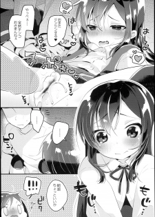 (C94) [MAG! (Tsunoda*Mag)] Asashio Burger Meshiagare (Kantai Collection -KanColle-) - page 16