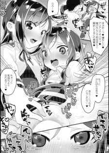 (C94) [MAG! (Tsunoda*Mag)] Asashio Burger Meshiagare (Kantai Collection -KanColle-) - page 14