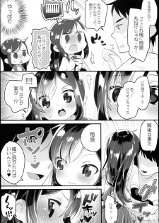 (C94) [MAG! (Tsunoda*Mag)] Asashio Burger Meshiagare (Kantai Collection -KanColle-) - page 6
