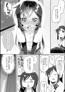 (C94) [MAG! (Tsunoda*Mag)] Asashio Burger Meshiagare (Kantai Collection -KanColle-) - page 5