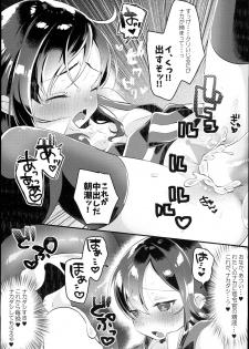 (C94) [MAG! (Tsunoda*Mag)] Asashio Burger Meshiagare (Kantai Collection -KanColle-) - page 15